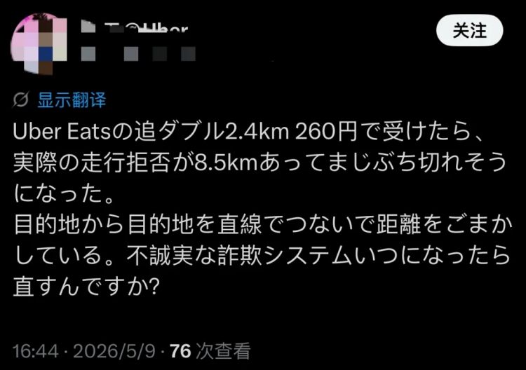在日华人点了份麻辣烫，一小时没吃上，外卖被骑手偷了，平台还不让退款……