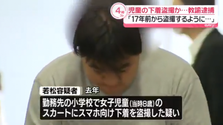 东京一禽兽教师二次被捕，竟是猥亵了孩子的水壶？！被捕时厚颜无耻袒露：“太上头了”