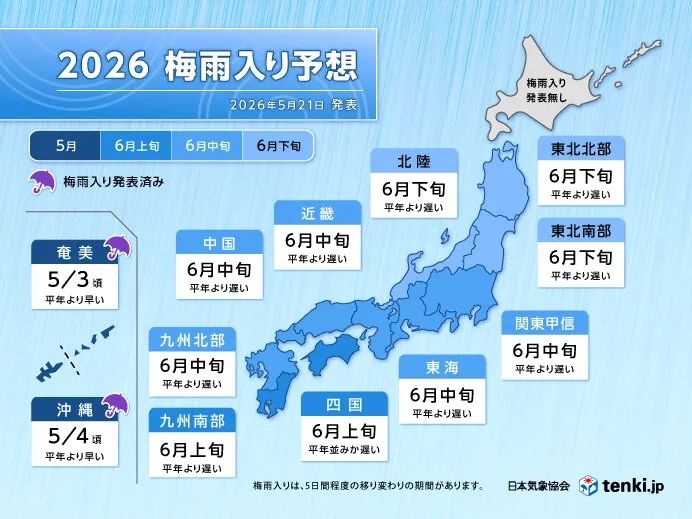 5月的日本热到不行，东京路人表示“没有雪王我真的活不下去”？