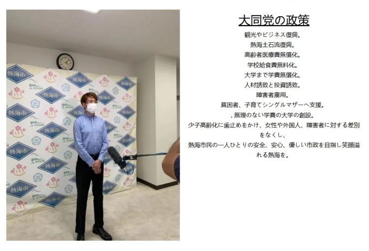 那个口出狂言要当日本市长的中国人，不仅参选未成还中道被捕？！日网：滚回去！