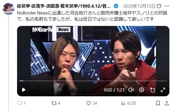 那个口出狂言要当日本市长的中国人，不仅参选未成还中道被捕？！日网：滚回去！