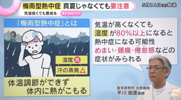 5月的日本热到不行，东京路人表示“没有雪王我真的活不下去”？