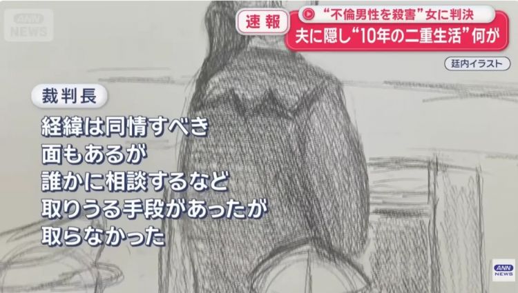 日本女子婚后十年还照顾“前任”起居？却因男子一句话，女子联合他母亲将其杀害！母亲竟称：勒死也好…？