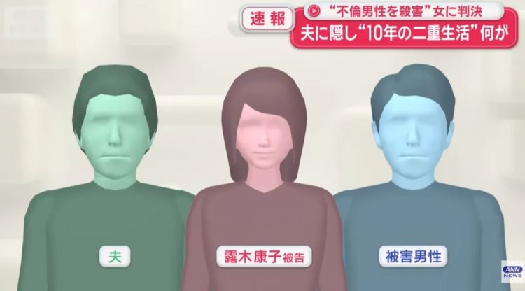 日本女子婚后十年还照顾“前任”起居？却因男子一句话，女子联合他母亲将其杀害！母亲竟称：勒死也好…？
