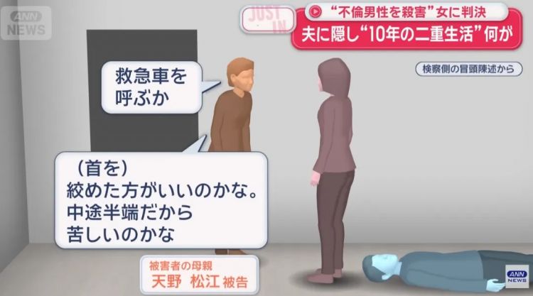 日本女子婚后十年还照顾“前任”起居？却因男子一句话，女子联合他母亲将其杀害！母亲竟称：勒死也好…？