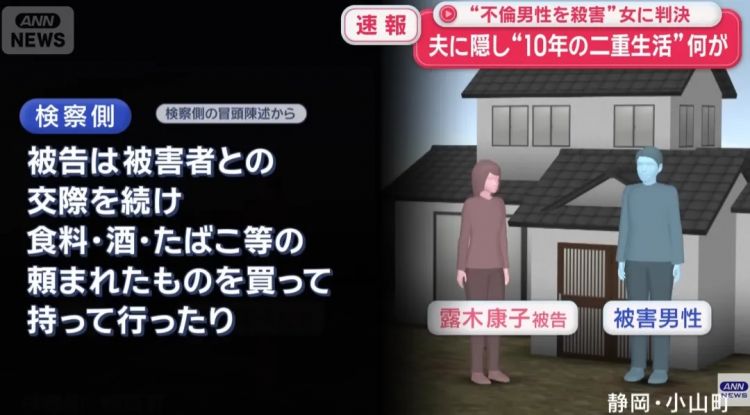 日本女子婚后十年还照顾“前任”起居？却因男子一句话，女子联合他母亲将其杀害！母亲竟称：勒死也好…？