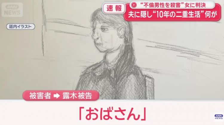 日本女子婚后十年还照顾“前任”起居？却因男子一句话，女子联合他母亲将其杀害！母亲竟称：勒死也好…？