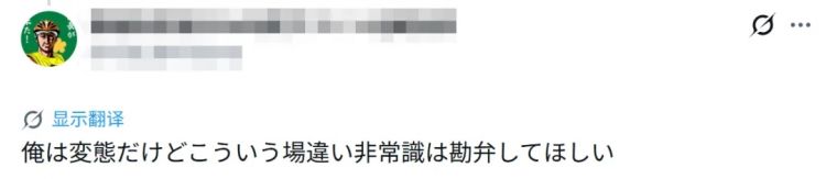 日本妈妈穿着“清凉”参加幼儿园运动会，被喷为抢风头？日网：在场所有爸爸都忍不住了…