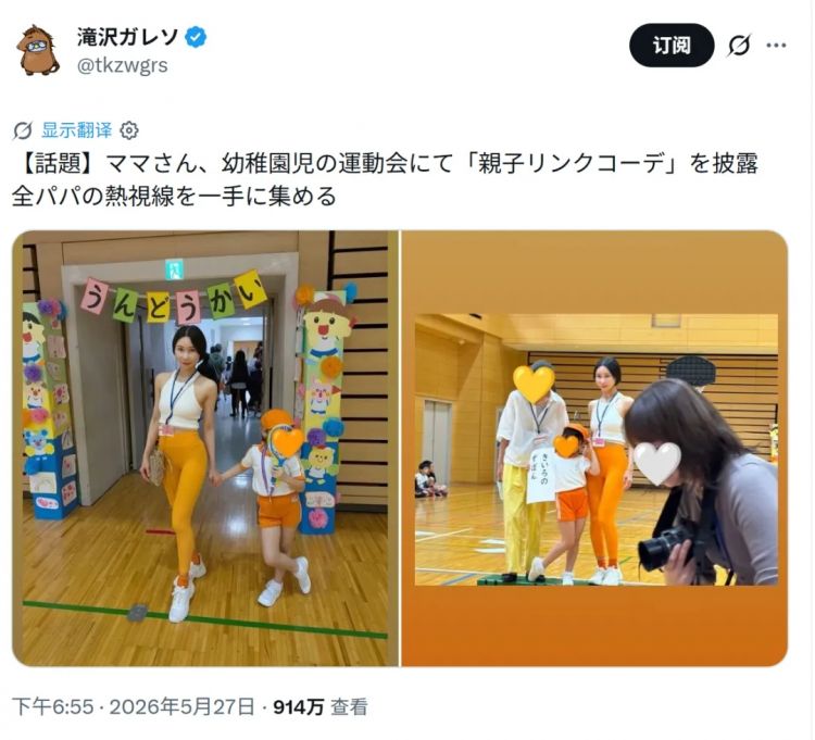 日本妈妈穿着“清凉”参加幼儿园运动会，被喷为抢风头？日网：在场所有爸爸都忍不住了…