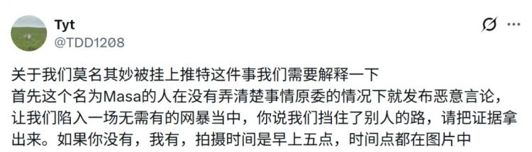 中国网红在富士山前跳舞拍视频，却被日本右翼挂推特引导网暴？连好多日本人都看不下去了……