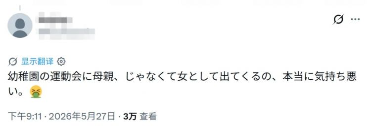 日本妈妈穿着“清凉”参加幼儿园运动会，被喷为抢风头？日网：在场所有爸爸都忍不住了…