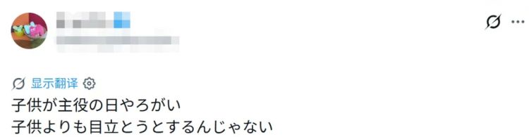 日本妈妈穿着“清凉”参加幼儿园运动会，被喷为抢风头？日网：在场所有爸爸都忍不住了…