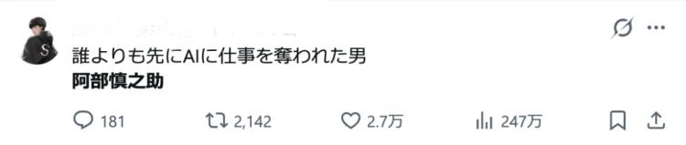 坑爹！日本国民级大佬随手推了女儿一把，竟因AI一句话事业全毁？！