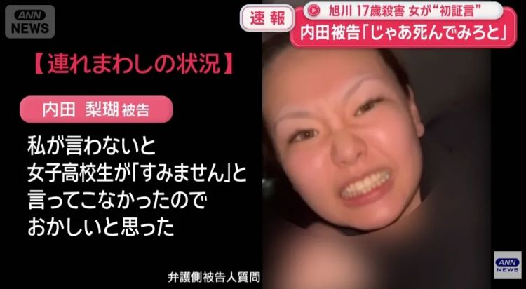 日本17岁女孩全裸坠河，生前被骂100多次“去死”！？嫌犯曾为夜店小姐，还与警察有婚外情……