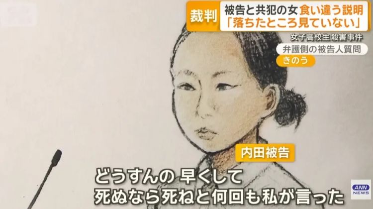 日本17岁女孩全裸坠河，生前被骂100多次“去死”！？嫌犯曾为夜店小姐，还与警察有婚外情……