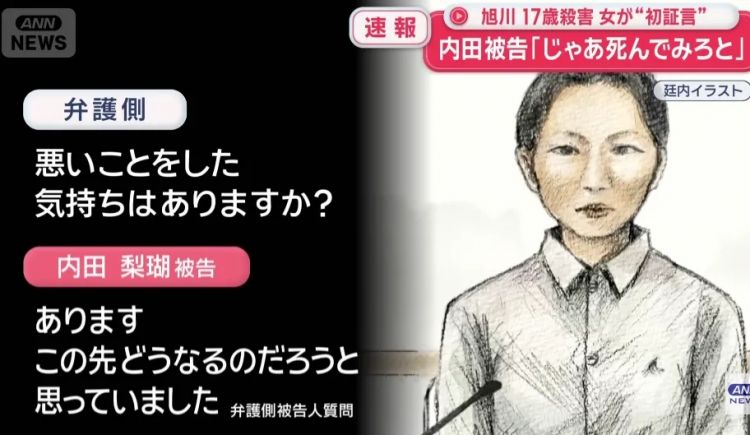 日本17岁女孩全裸坠河，生前被骂100多次“去死”！？嫌犯曾为夜店小姐，还与警察有婚外情……