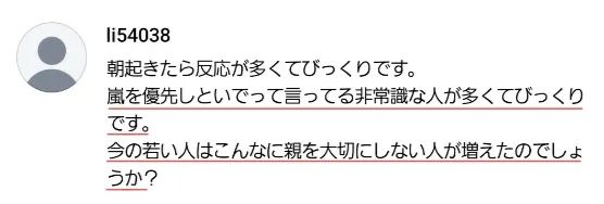 日本人妻为追星，竟要抛弃离世的父亲？！丈夫傻眼，网友却力挺：“别留遗憾！”