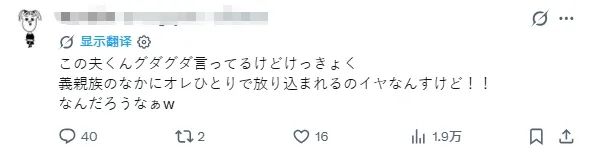 日本人妻为追星，竟要抛弃离世的父亲？！丈夫傻眼，网友却力挺：“别留遗憾！”