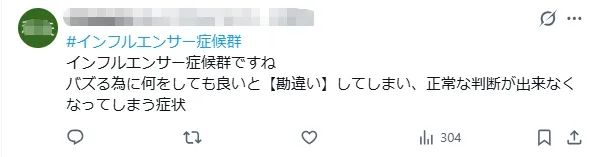 日本大叔为红彻底疯狂！用洗洁精给回转寿司加料，纳豆洗头更是日常！日网：这是恐怖袭击！