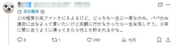 日本人妻为追星，竟要抛弃离世的父亲？！丈夫傻眼，网友却力挺：“别留遗憾！”