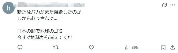 日本大叔为红彻底疯狂！用洗洁精给回转寿司加料，纳豆洗头更是日常！日网：这是恐怖袭击！