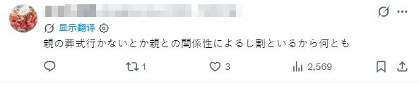 日本人妻为追星，竟要抛弃离世的父亲？！丈夫傻眼，网友却力挺：“别留遗憾！”