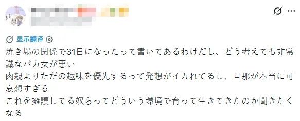 日本人妻为追星，竟要抛弃离世的父亲？！丈夫傻眼，网友却力挺：“别留遗憾！”