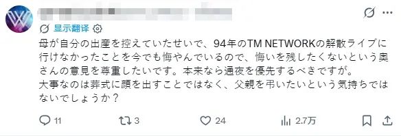 日本人妻为追星，竟要抛弃离世的父亲？！丈夫傻眼，网友却力挺：“别留遗憾！”