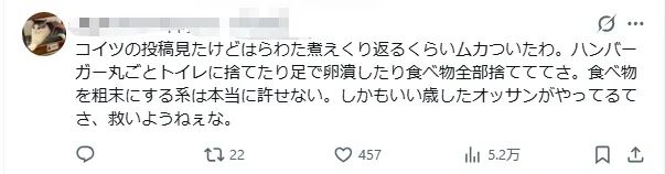 日本大叔为红彻底疯狂！用洗洁精给回转寿司加料，纳豆洗头更是日常！日网：这是恐怖袭击！