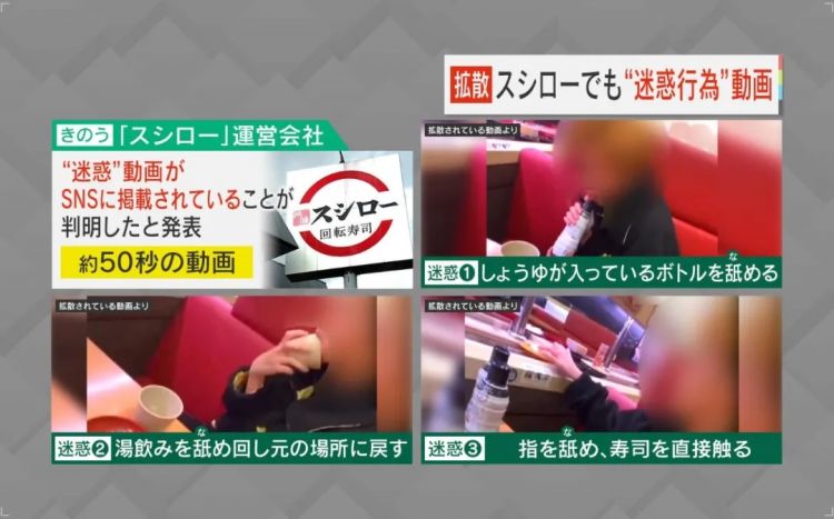 日本大叔为红彻底疯狂！用洗洁精给回转寿司加料，纳豆洗头更是日常！日网：这是恐怖袭击！