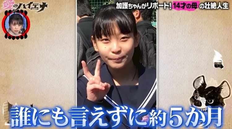 日本14岁少女意外当妈,大肚子8个月竟瞒住所有人?!孩子长大问爸爸去哪,她说…… 日本14岁少女意外当妈,大肚子8个月竟瞒住所有人?!孩子长大问爸爸去哪,她说……