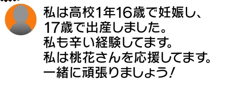 日本14岁少女意外当妈,大肚子8个月竟瞒住所有人?!孩子长大问爸爸去哪,她说…… 日本14岁少女意外当妈,大肚子8个月竟瞒住所有人?!孩子长大问爸爸去哪,她说……