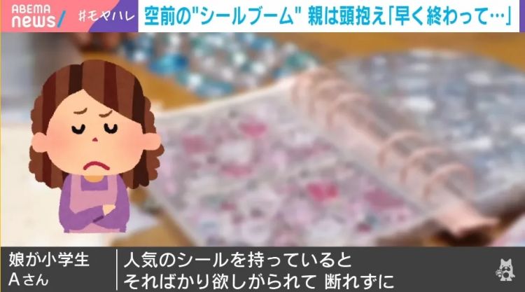 都2026年了，日本人还在疯抢贴纸！原价翻倍、山寨横行，童年回忆为何变味？
