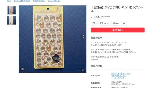 都2026年了，日本人还在疯抢贴纸！原价翻倍、山寨横行，童年回忆为何变味？