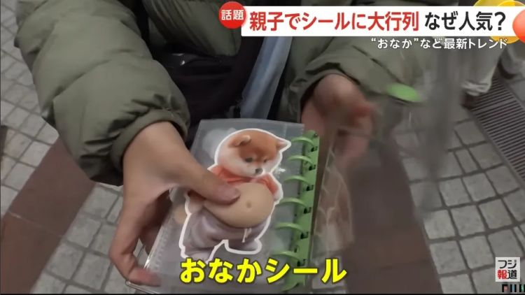 都2026年了，日本人还在疯抢贴纸！原价翻倍、山寨横行，童年回忆为何变味？