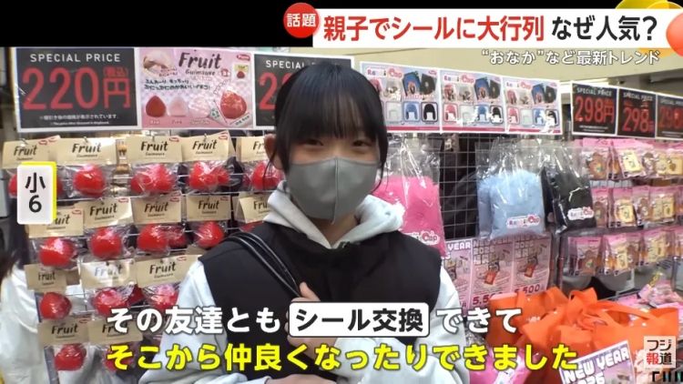 都2026年了，日本人还在疯抢贴纸！原价翻倍、山寨横行，童年回忆为何变味？