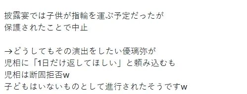 日本女人把1岁小孩头部塞进蛋糕，周围人却狂笑不止！连日娱女星都直呼心碎……
