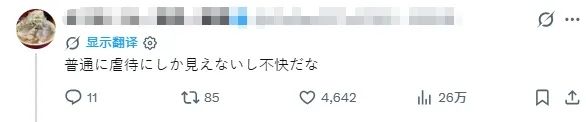 日本女人把1岁小孩头部塞进蛋糕，周围人却狂笑不止！连日娱女星都直呼心碎……