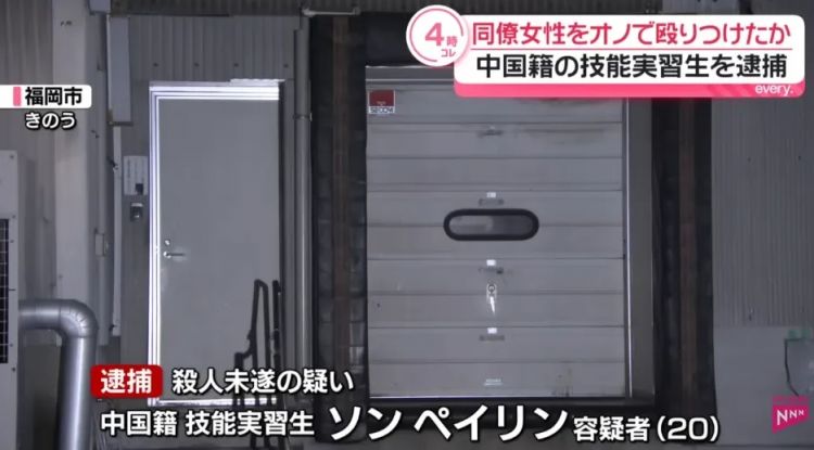 中国在日实习生用斧头狂砍女同事后脑勺?!被捕时称:只是因为难相处… 中国在日实习生用斧头狂砍女同事后脑勺?!被捕时称:只是因为难相处…