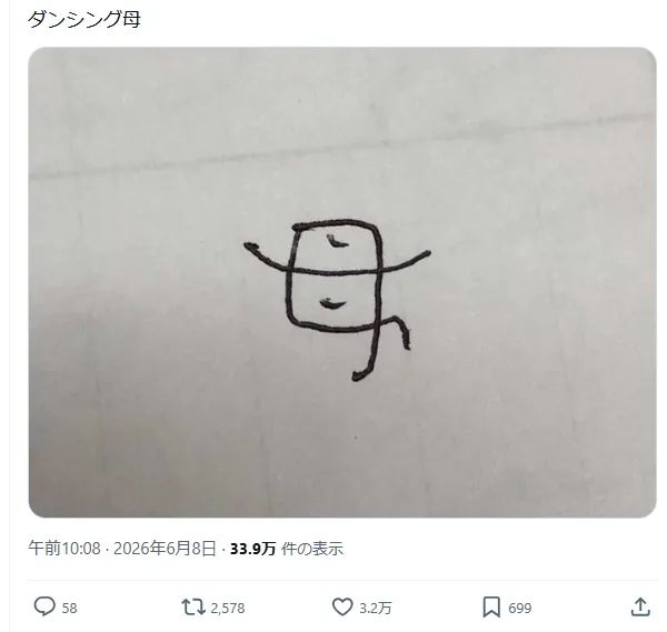 日本网友又在瞎说什么大实话？第60回