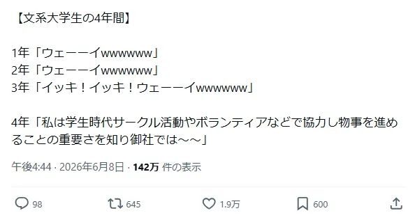 日本网友又在瞎说什么大实话？第60回
