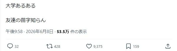 日本网友又在瞎说什么大实话？第60回