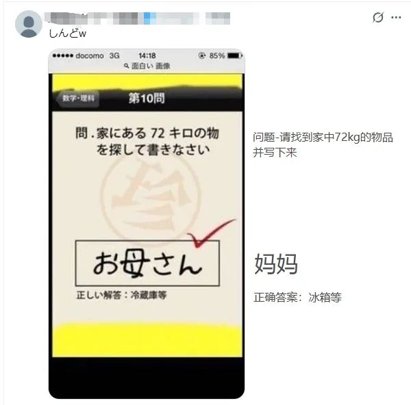 日本网友又在瞎说什么大实话？第60回
