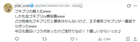 为卖杀虫剂，日本人竟联合知名声优推出和“螂君”的恋爱游戏？网友：好怪，再玩一下！