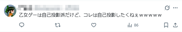 为卖杀虫剂，日本人竟联合知名声优推出和“螂君”的恋爱游戏？网友：好怪，再玩一下！