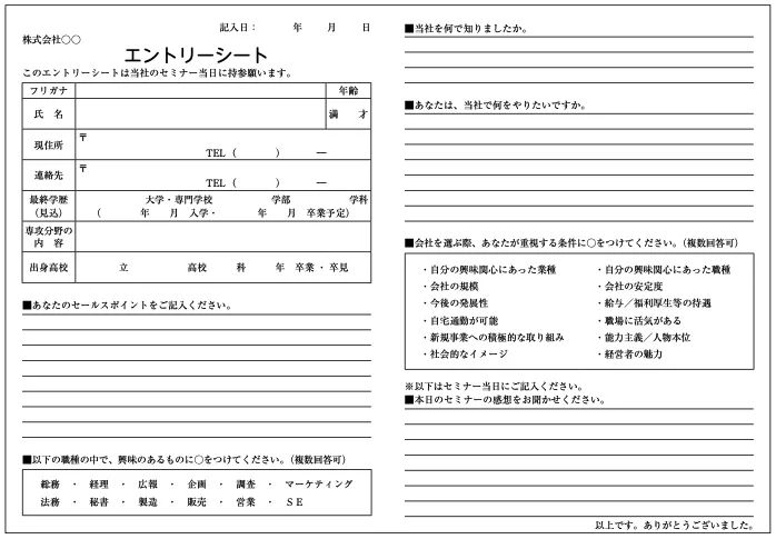 日本年轻人怎么用AI？当年我熬夜写简历，现在他们让ChatGPT替自己找工作……
