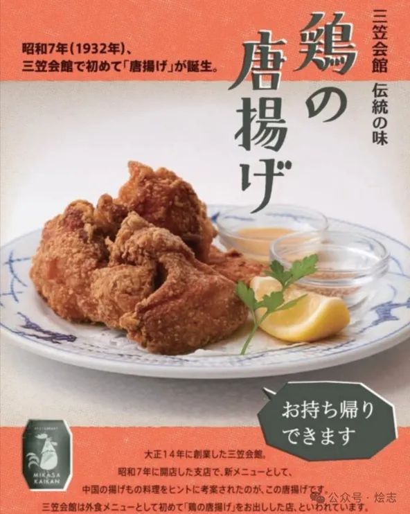 日料中的唐扬是个什么鬼？