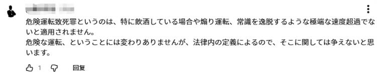 日本女子开卡车刷某音13秒，就让一家五口瞬间丧命！日网：这根本就是杀人！