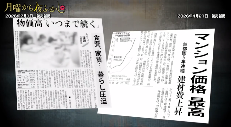 贷款当辣妹，花1000万换偶像白眼…东京街头奇葩“哭穷”大调查 ！