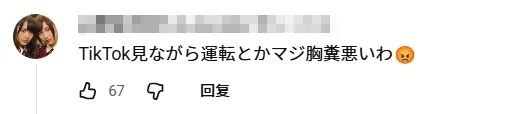 日本女子开卡车刷某音13秒，就让一家五口瞬间丧命！日网：这根本就是杀人！